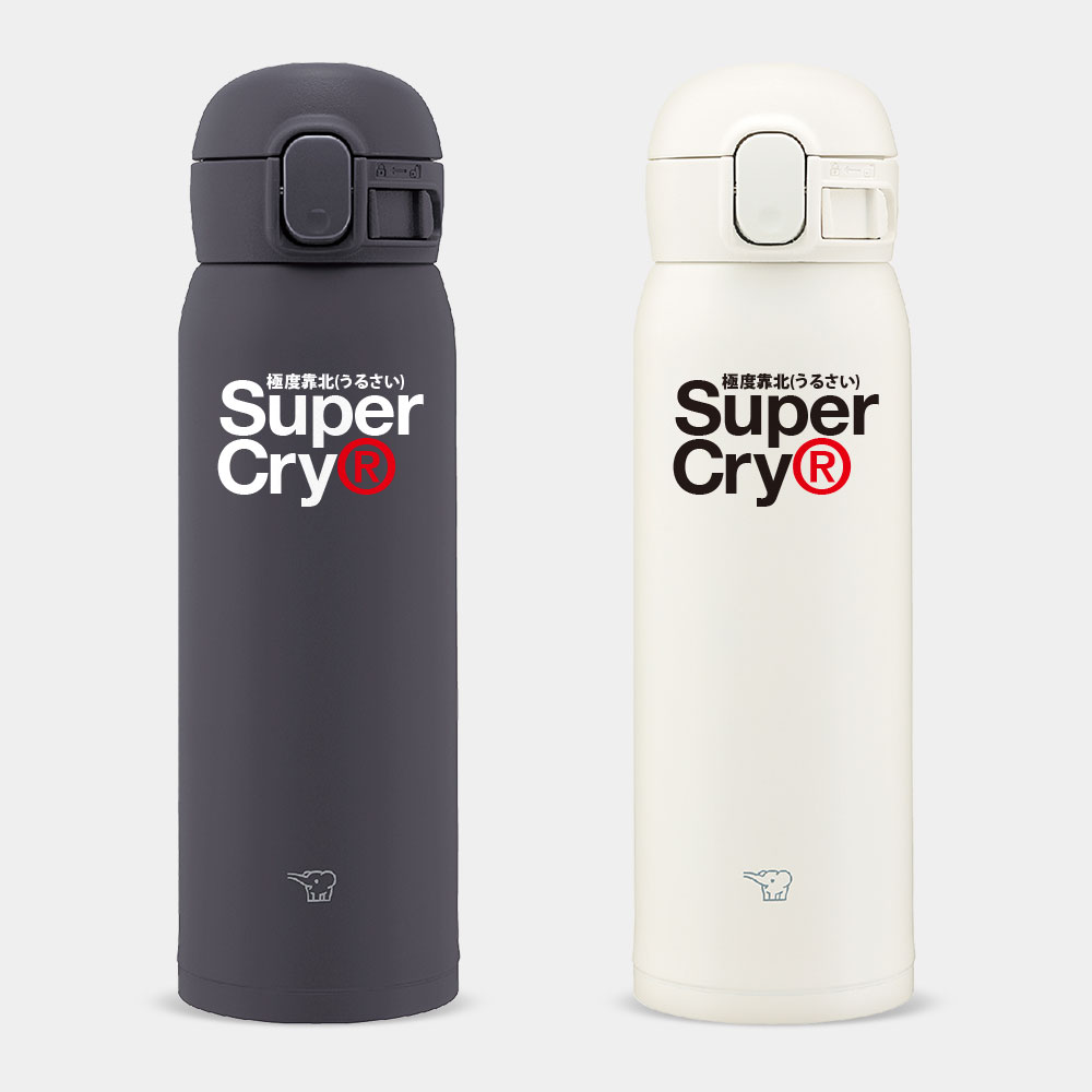 極度靠北 Super Cry   極度靠北 Super Cry