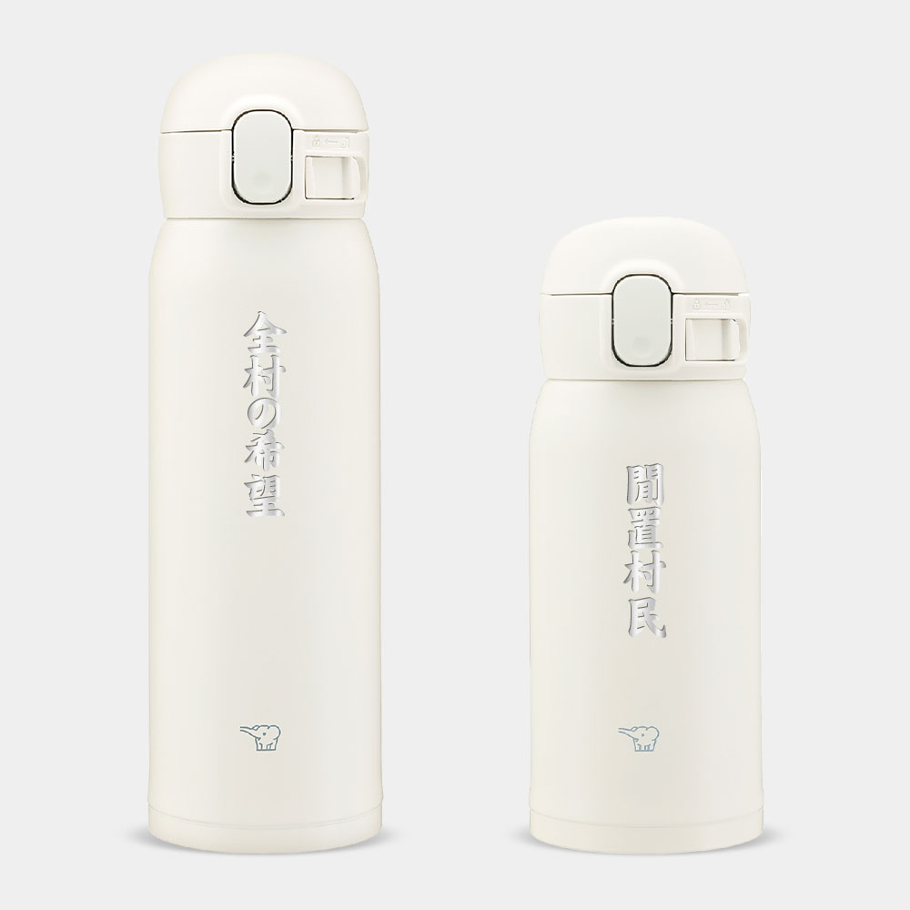 閒置村民 全村的希望 客製化雷雕款 閒置村民 全村的希望 客製化雷雕款