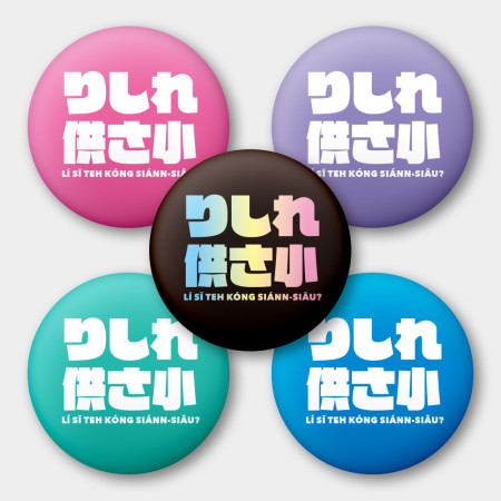 哩西勒供三小？