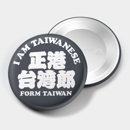 出國必備!拎北台灣郎 出國必備!拎北台灣郎