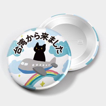 出國必備！黑貓搭飛機 我是台灣人日英韓版