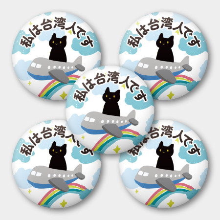 出國必備！黑貓搭飛機 我是台灣人