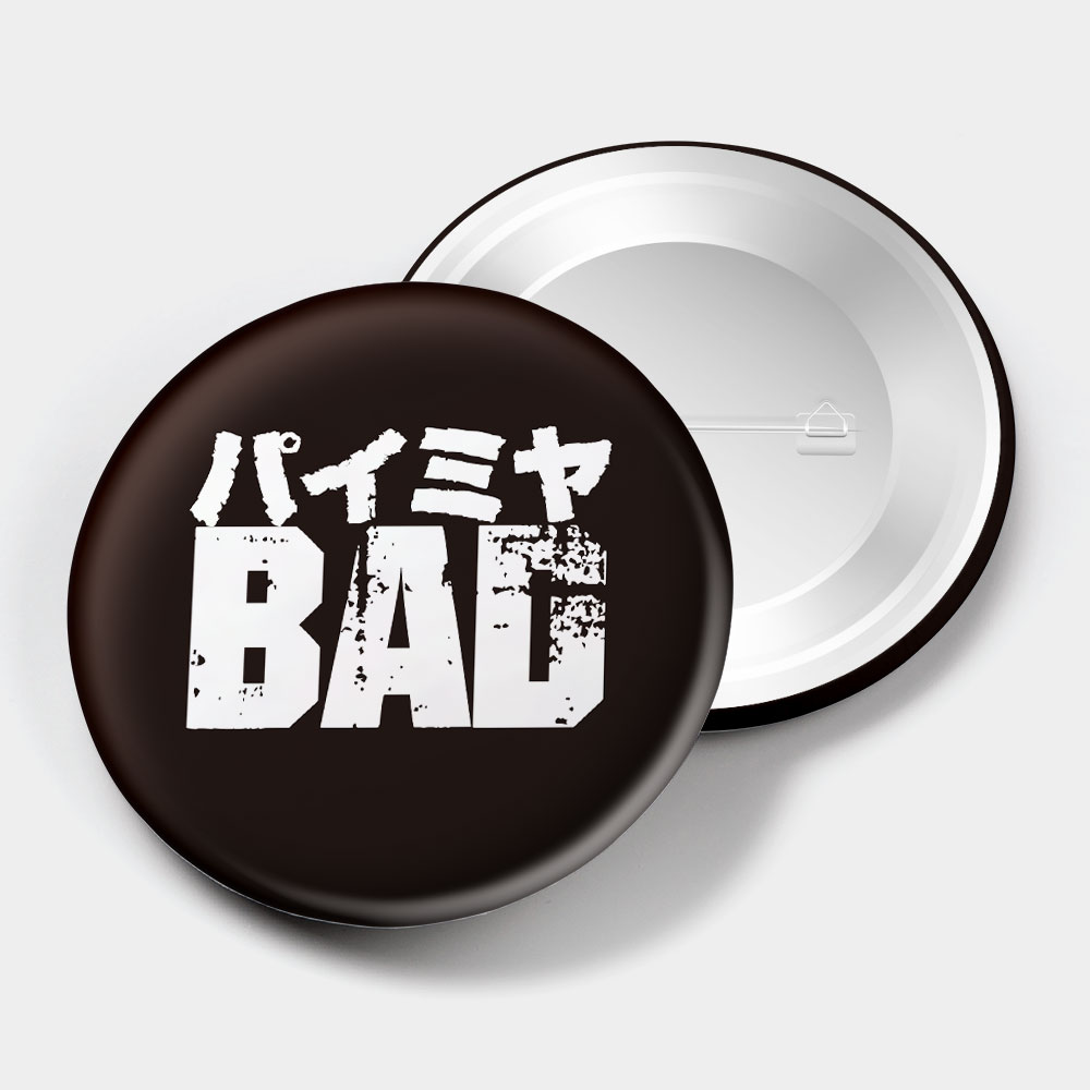 派咪呀BAD 派咪呀BAD