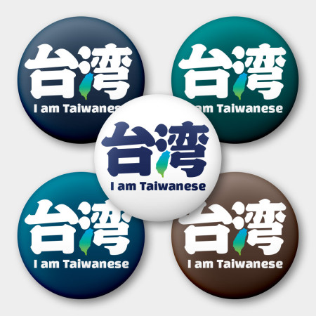 出國必備!我是台灣人 出國必備!我是台灣人