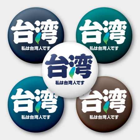 出國必備!我是台灣人 出國必備!我是台灣人