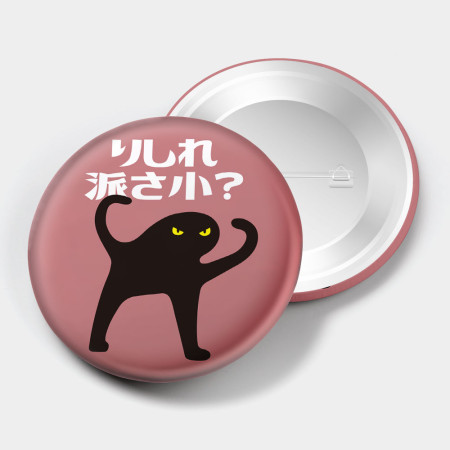 偽日文喵星人 偽日文喵星人