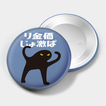 偽日文喵星人 偽日文喵星人