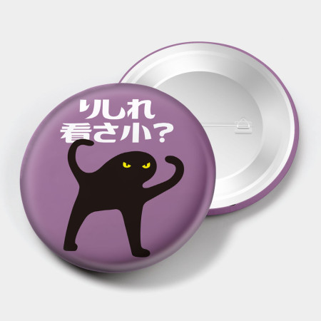 偽日文喵星人 偽日文喵星人