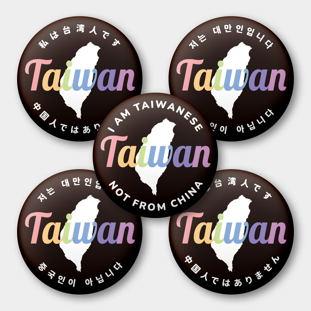 出國必備！我是台灣人