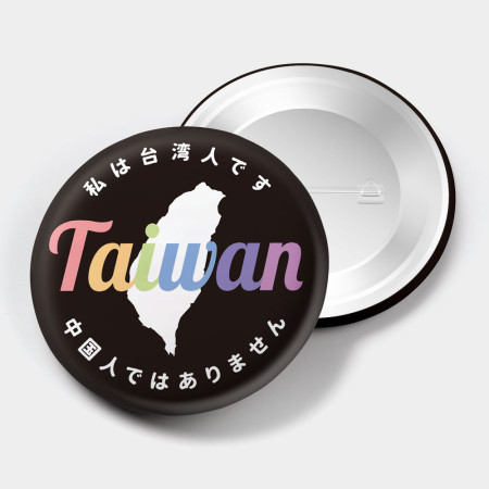 出國必備!我是台灣人 出國必備!我是台灣人