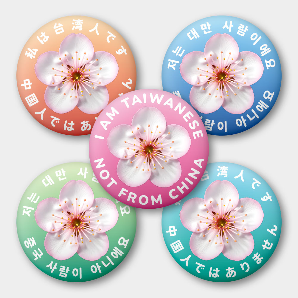 出國必備!我是台灣人 梅花 出國必備!我是台灣人 梅花