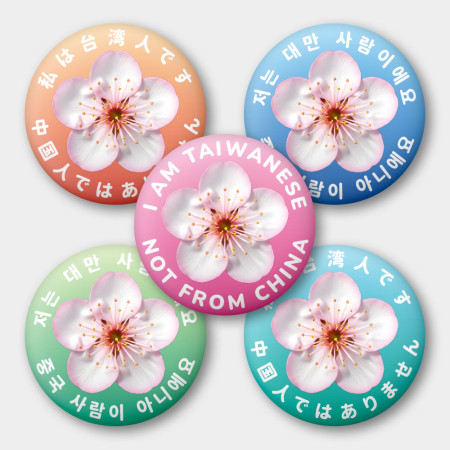 出國必備!我是台灣人 梅花 出國必備!我是台灣人 梅花