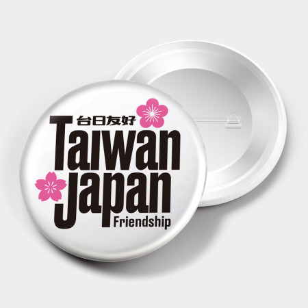 出國必備！台日友好