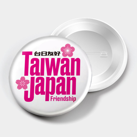 出國必備!台日友好 出國必備!台日友好