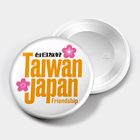 出國必備！台日友好