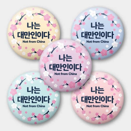 出國必備！我是台灣人 梅花