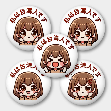 出國必備!我是台灣人客製化貼圖 出國必備!我是台灣人客製化貼圖