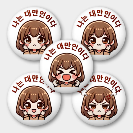 出國必備!我是台灣人客製化貼圖 出國必備!我是台灣人客製化貼圖