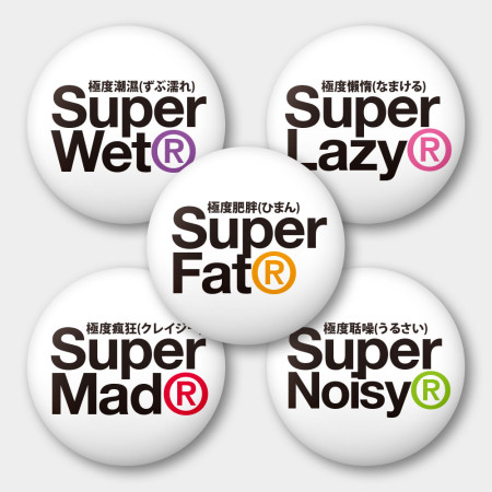 極度系列 極度系列