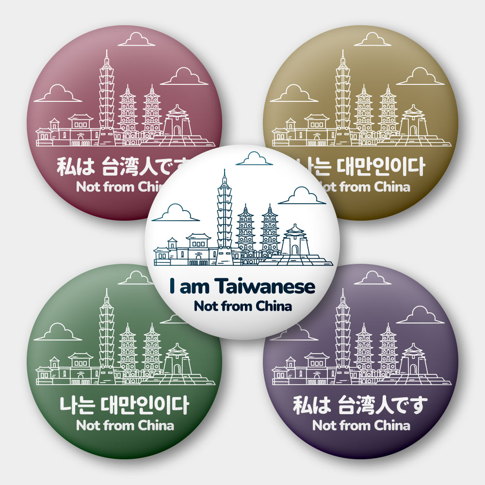 出國必備!我是台灣人 觀光景點 出國必備!我是台灣人 觀光景點