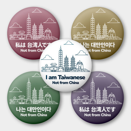 出國必備!我是台灣人 觀光景點 出國必備!我是台灣人 觀光景點