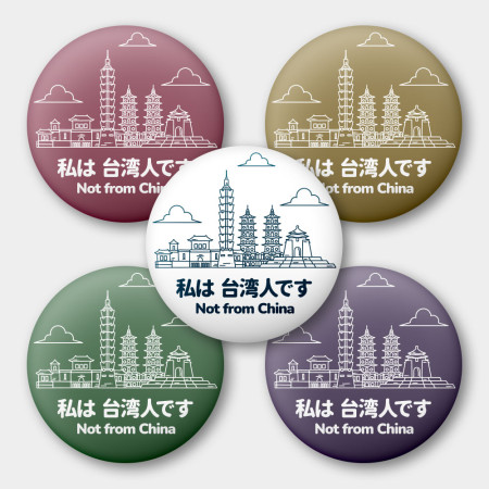 出國必備!我是台灣人 觀光景點 出國必備!我是台灣人 觀光景點