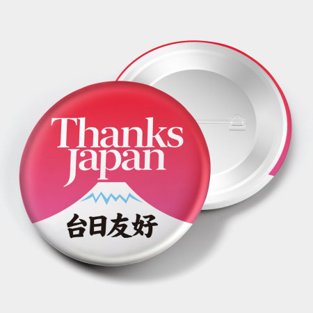 出國必備!台日友好 出國必備!台日友好