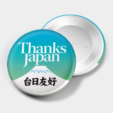 出國必備!台日友好 出國必備!台日友好