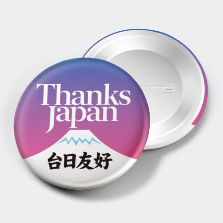 出國必備!台日友好 出國必備!台日友好