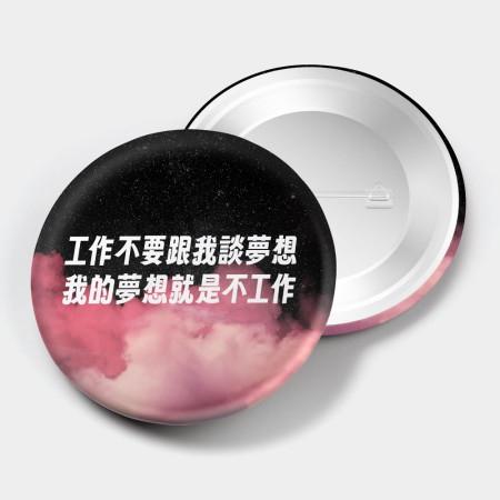 社畜厭世語錄 社畜厭世語錄