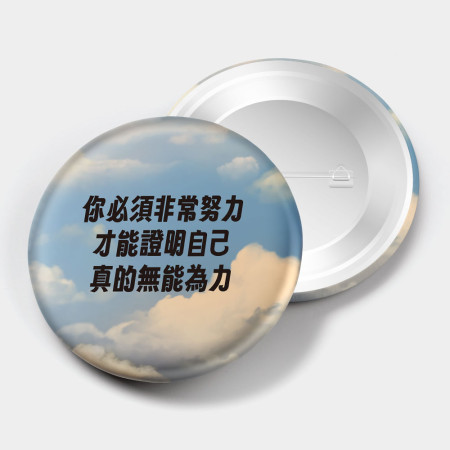 社畜厭世語錄 社畜厭世語錄