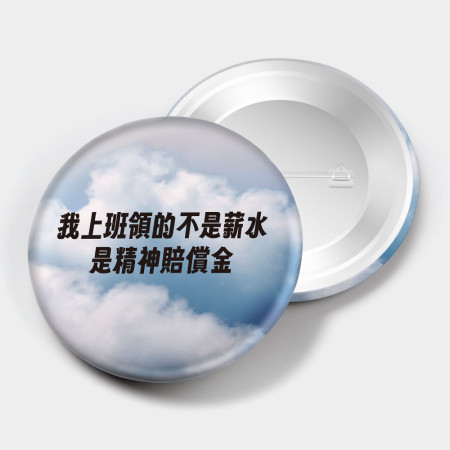 社畜厭世語錄 社畜厭世語錄