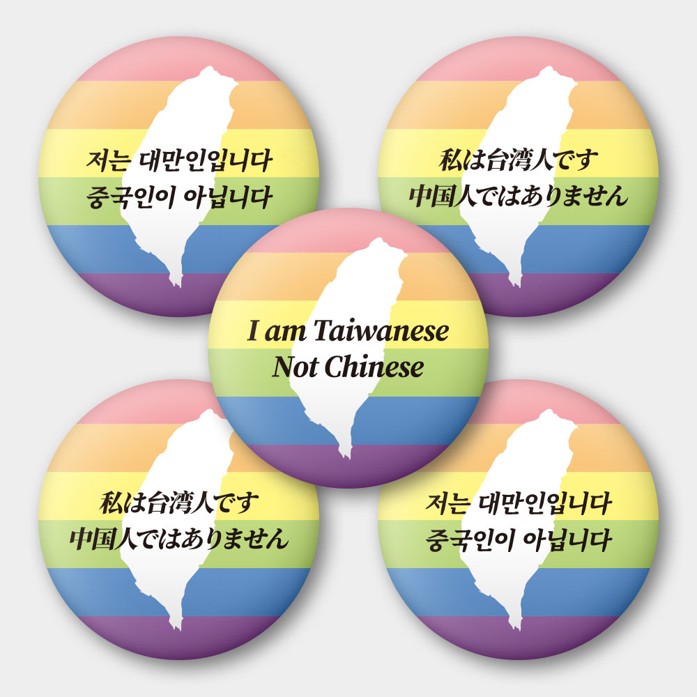 出國必備！我是台灣人