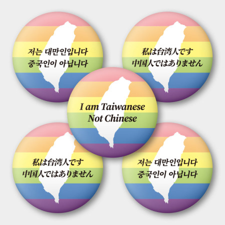 出國必備！我是台灣人