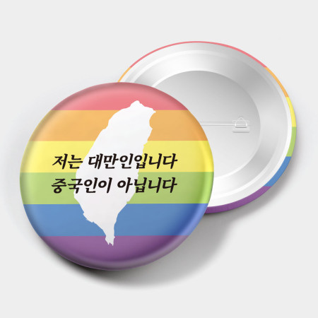 出國必備!我是台灣人 出國必備!我是台灣人