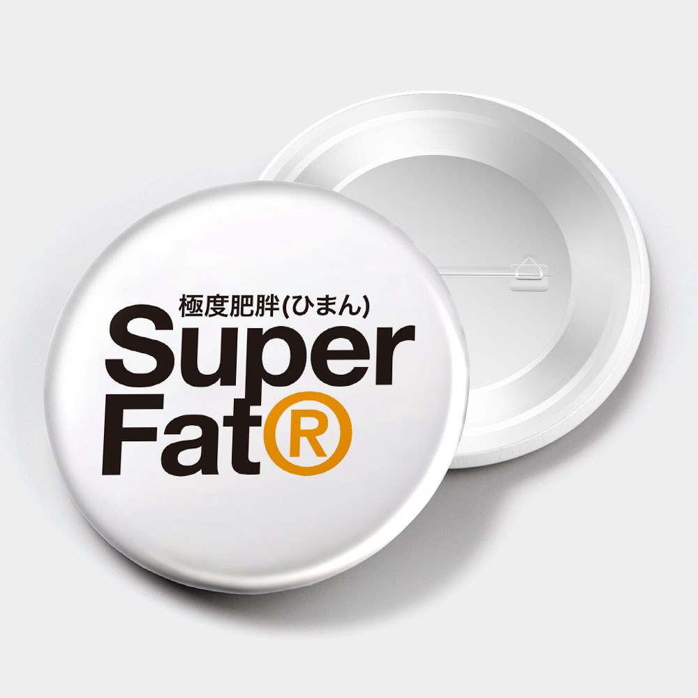 極度肥胖 Super Fat 極度肥胖 Super Fat
