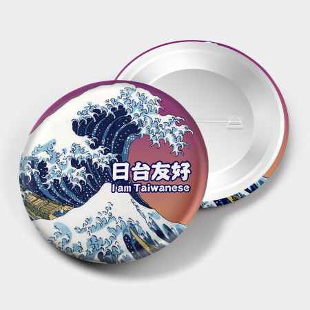 台日友好 浮世繪 台日友好 浮世繪