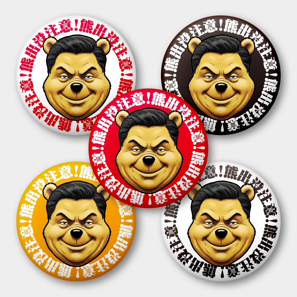 熊出沒注意 熊出沒注意