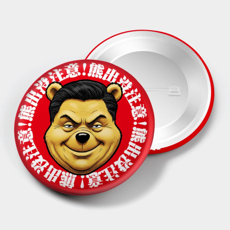 熊出沒注意 熊出沒注意