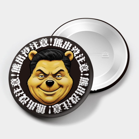 熊出沒注意 熊出沒注意