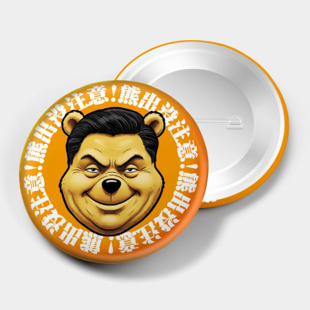 熊出沒注意 熊出沒注意