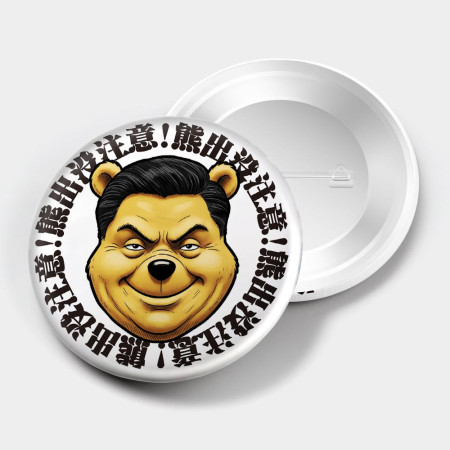 熊出沒注意 熊出沒注意