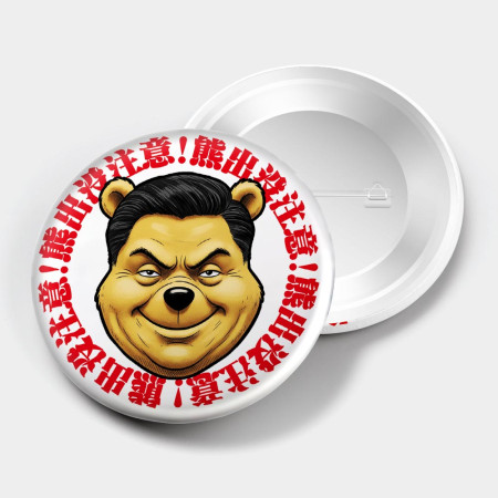 熊出沒注意 熊出沒注意