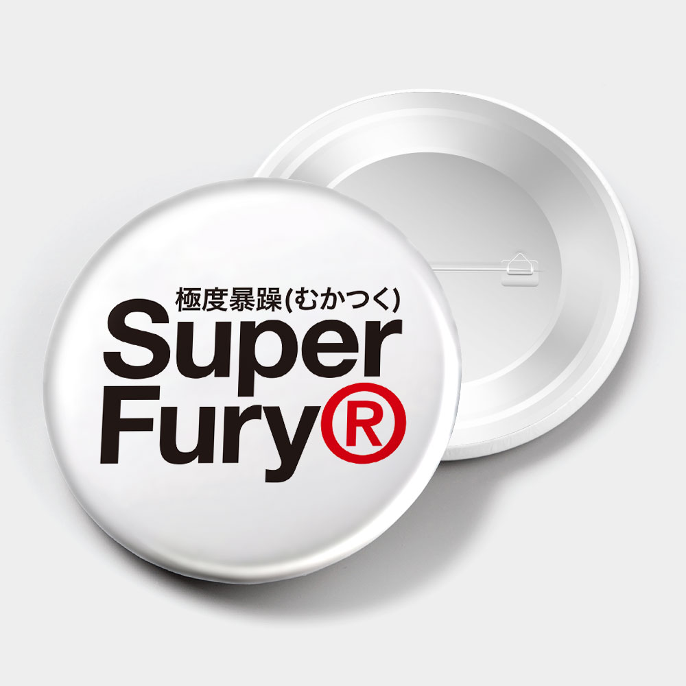 極度暴躁 Super Fury 極度暴躁 Super Fury