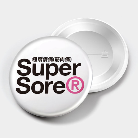 極度系列 極度系列