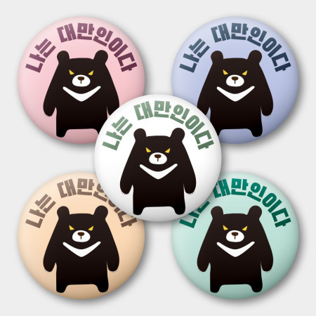 出國必備!我是台灣人 黑熊 出國必備!我是台灣人 黑熊