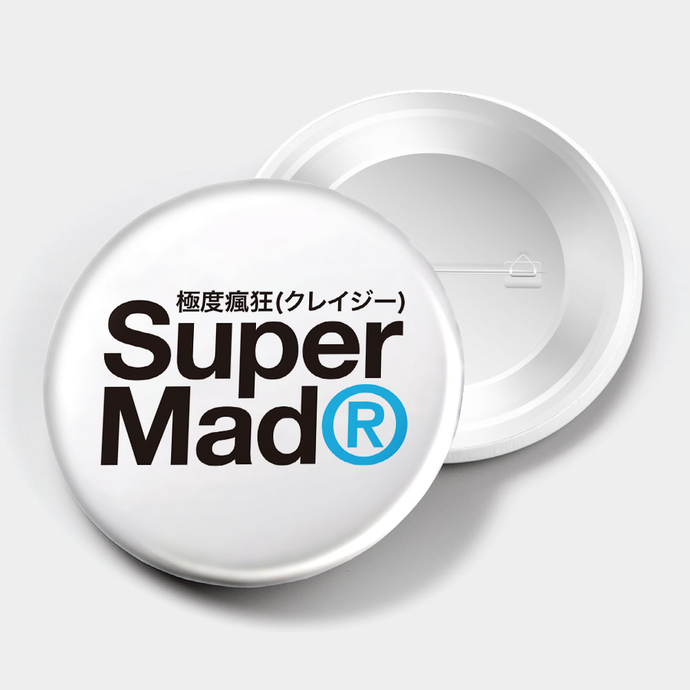 極度瘋狂 Super Mad  極度瘋狂 Super Mad