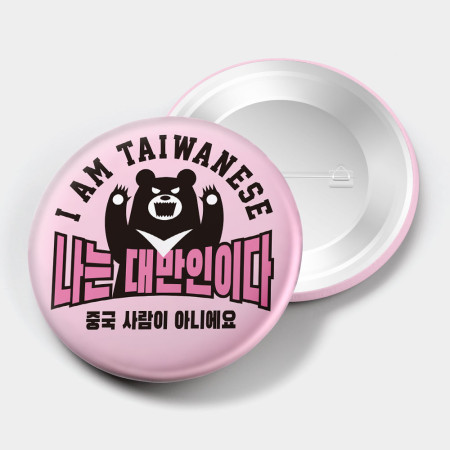 出國必備!我是台灣人 黑熊韓文 出國必備!我是台灣人 黑熊韓文