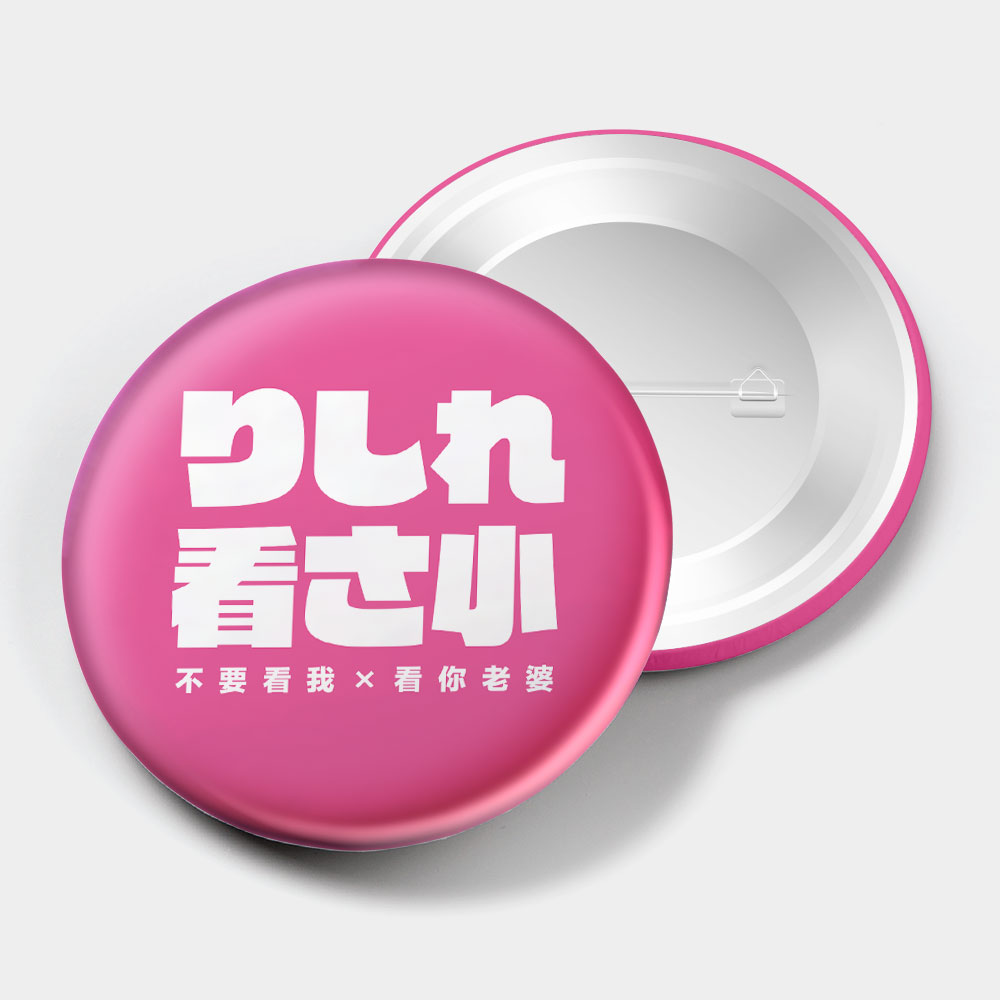 哩西勒看三小?りしれ看さ小 哩西勒看三小?りしれ看さ小