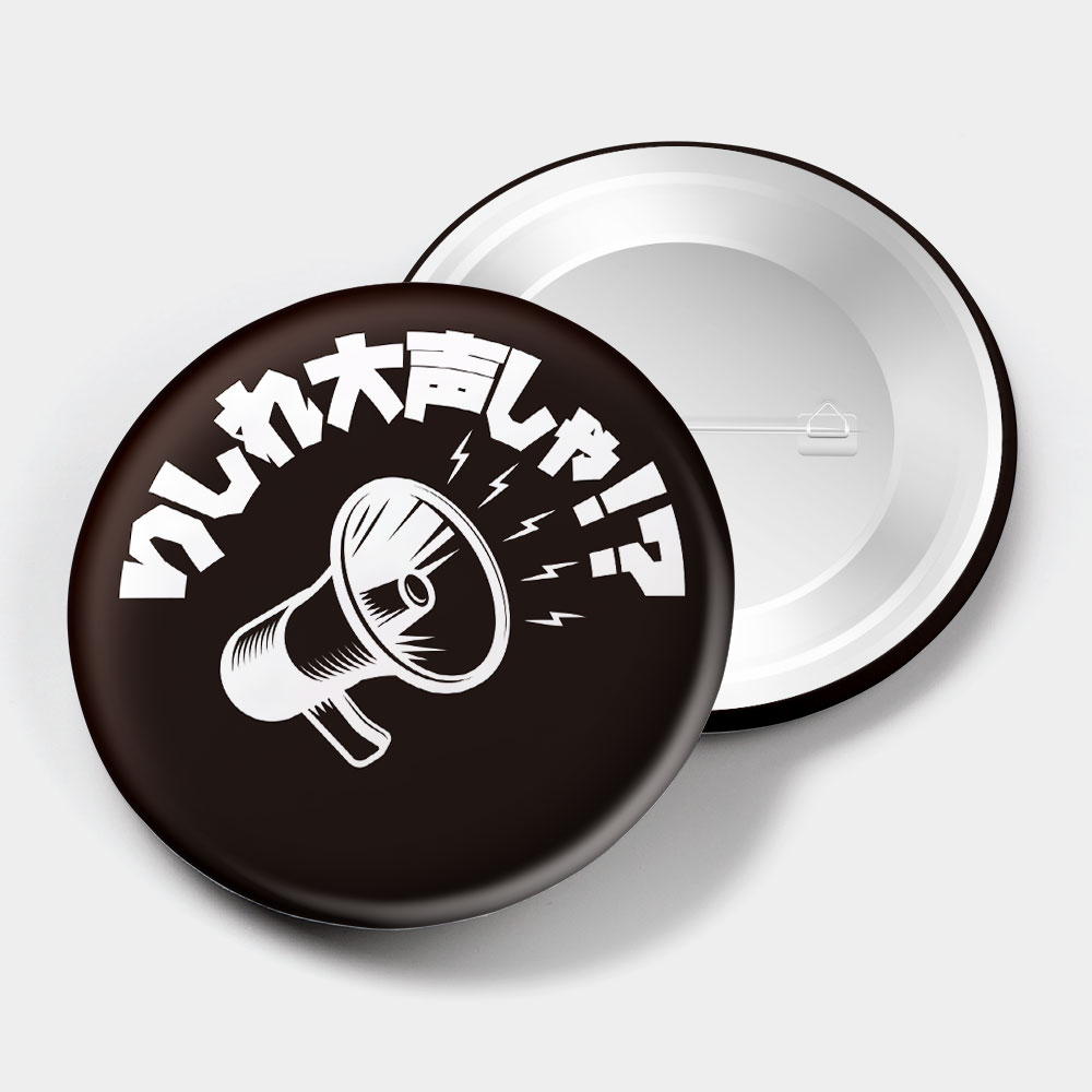 哩系勒大聲瞎?りしれ大声しゃ? 哩系勒大聲瞎?りしれ大声しゃ?